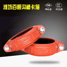 【刚性接头 卡箍】_刚性接头 卡箍图片