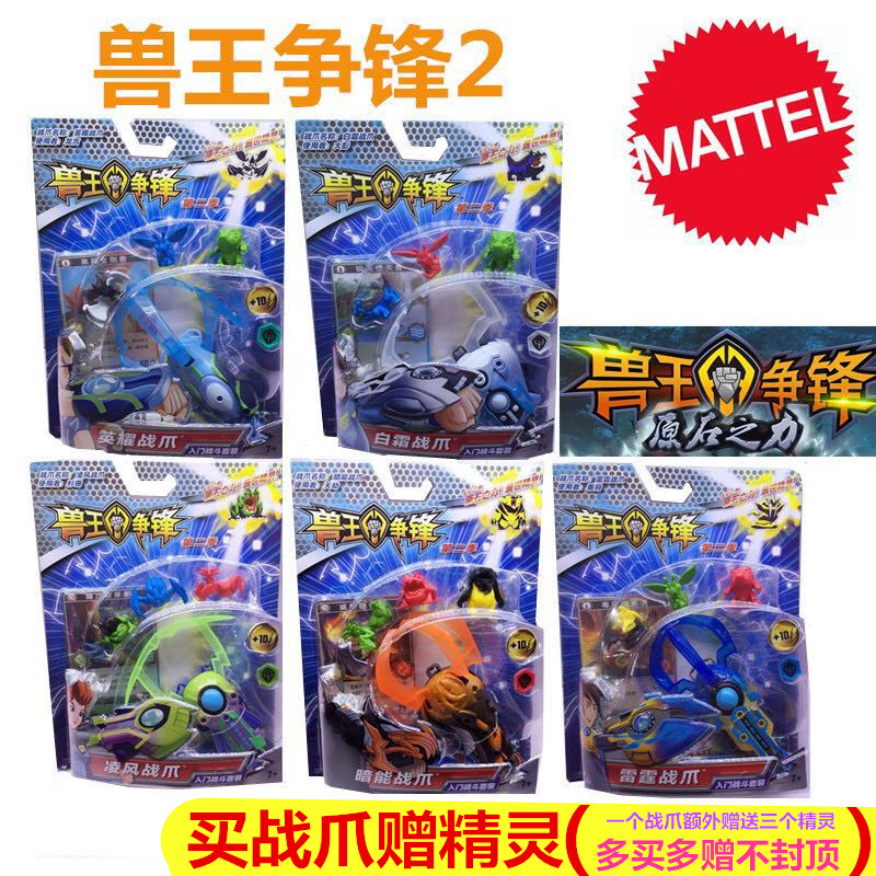 兽王争锋精灵包 盲包 款式随机 一个包装里面 一个精灵