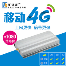 【移动3g上网信号增强器】_移动3g上网信号增