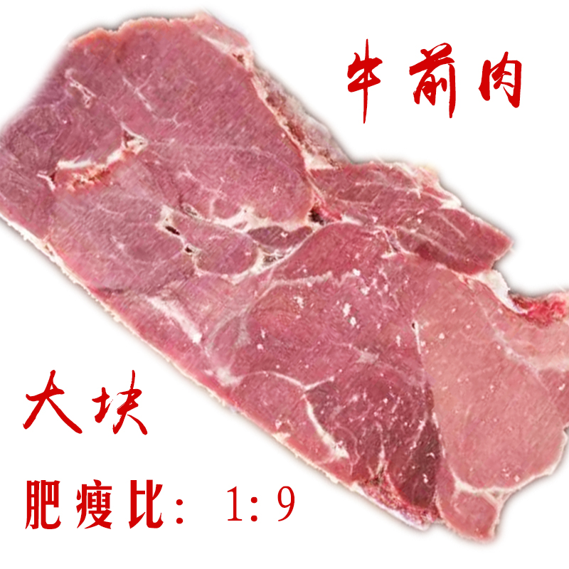 热销牛肉生鲜 冷冻_10斤生鲜牛肉新鲜牛前胸肉牛腿肉瘦肉清真冷冻牛腩