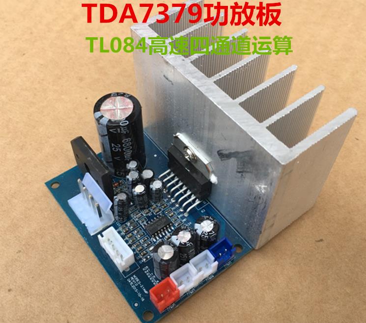 四通道运算放大器功放板 数字功率放大器 084c tda7379
