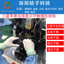 【三星i9300屏幕排线】最新最全三星i9300屏幕