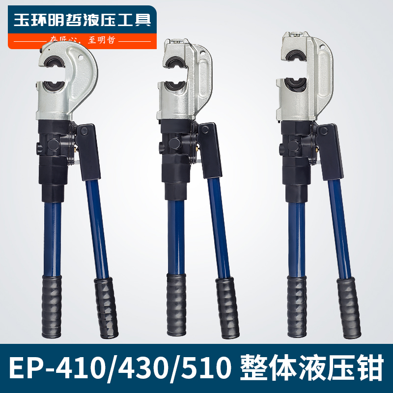 整体式手动液压钳压线钳yqk120 240 300铜铝电缆线鼻压接钳端子钳