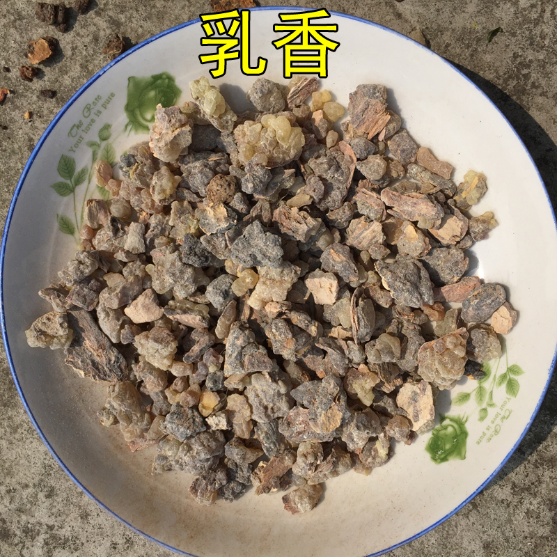 特价乳香 纯天然_道地堂250克纯天然乳香中药材 另有没药优惠券