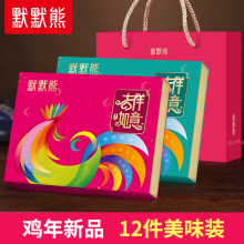 【男宝宝满月喜蛋礼盒】_男宝宝满月喜蛋礼盒