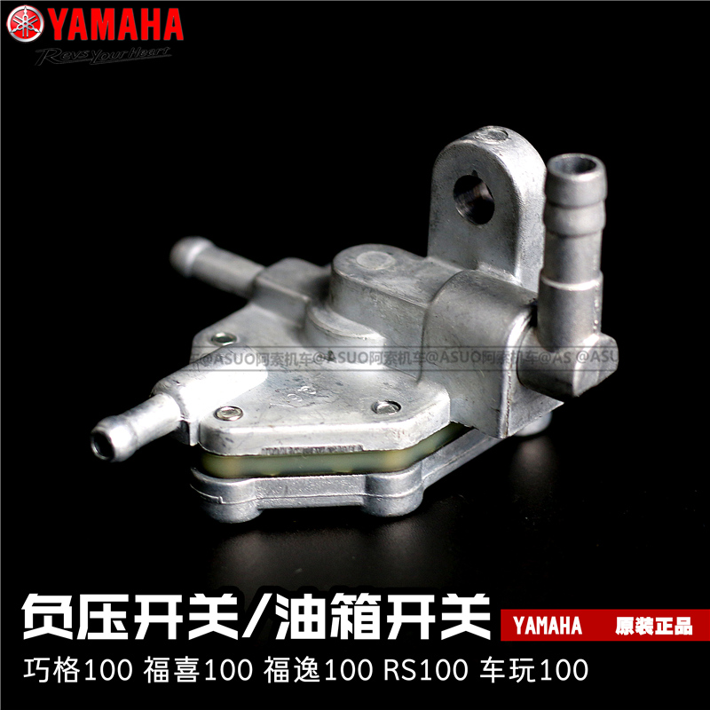 gn125 油开关 gs125 油箱开关 en125 适用银豹钻豹摩托 摩托车用品
