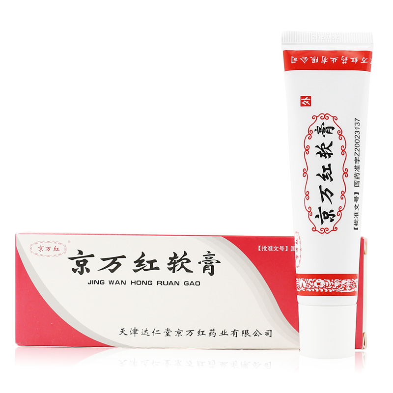大规格 京万红软膏 烧伤膏烫伤膏褥疮压疮冻疮痤疮止痛包邮