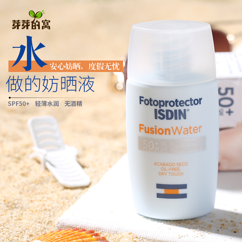isdin防晒_热卖isdin防晒【价格 图片 打折 包邮