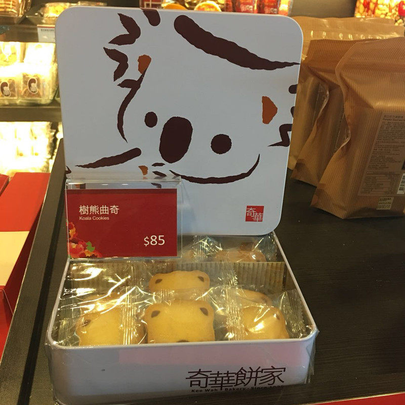 香港_香港代购 奇华饼家 【 树熊曲奇】18片 铁盒装 进口饼干零食 手