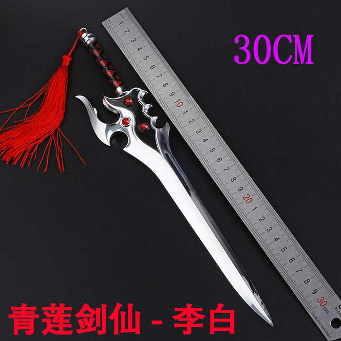 王者荣耀武器模型青莲剑仙李白 花木兰项羽武器挂扣30cm合金兵器