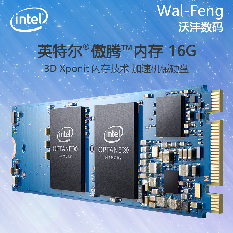intel/英特尔 optane 傲腾内存 16g m.2 nvme 接口新技术存储国行