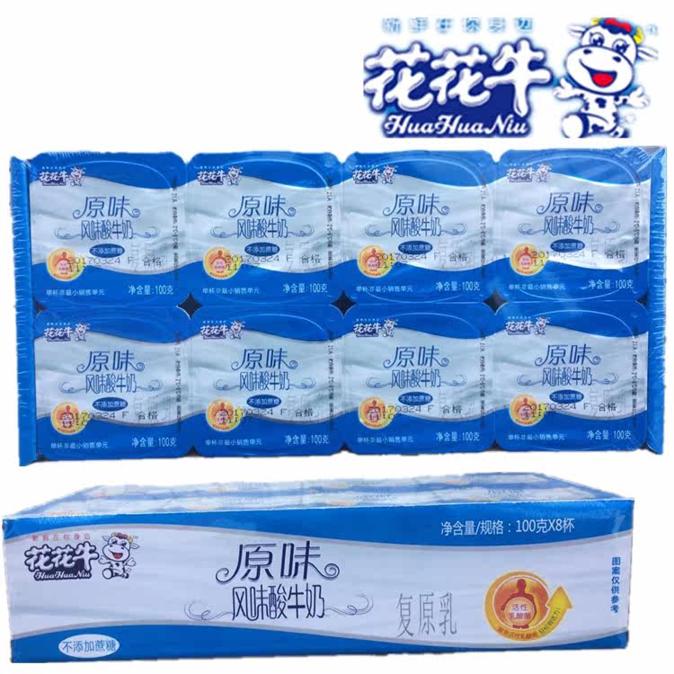 特价牛奶 酸奶 杯装_花花牛盒装8连杯风味发酵乳酸牛奶无糖益生菌100g