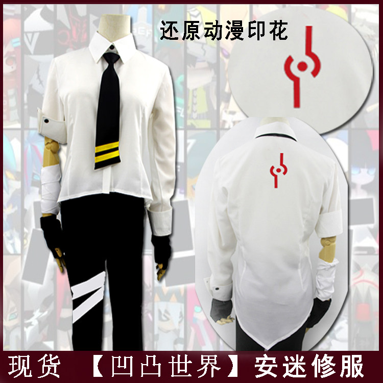 凹凸世界cos安迷修_现货 凹凸世界 安迷修 cos 衣服 cos假发 安迷修