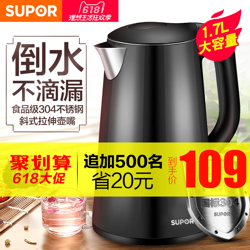 苏泊尔电热烧水壶哪款好呢?求推荐