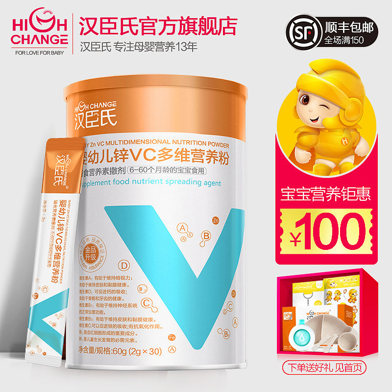 锌_汉臣氏婴幼儿童宝宝水果味锌vc营养粉补充维生素c 锌益生元30袋