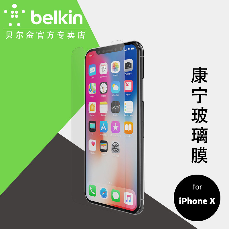 x钢化膜 康宁_贝尔金iphone xs大猩猩钢化玻璃苹果x防爆高清康宁保护