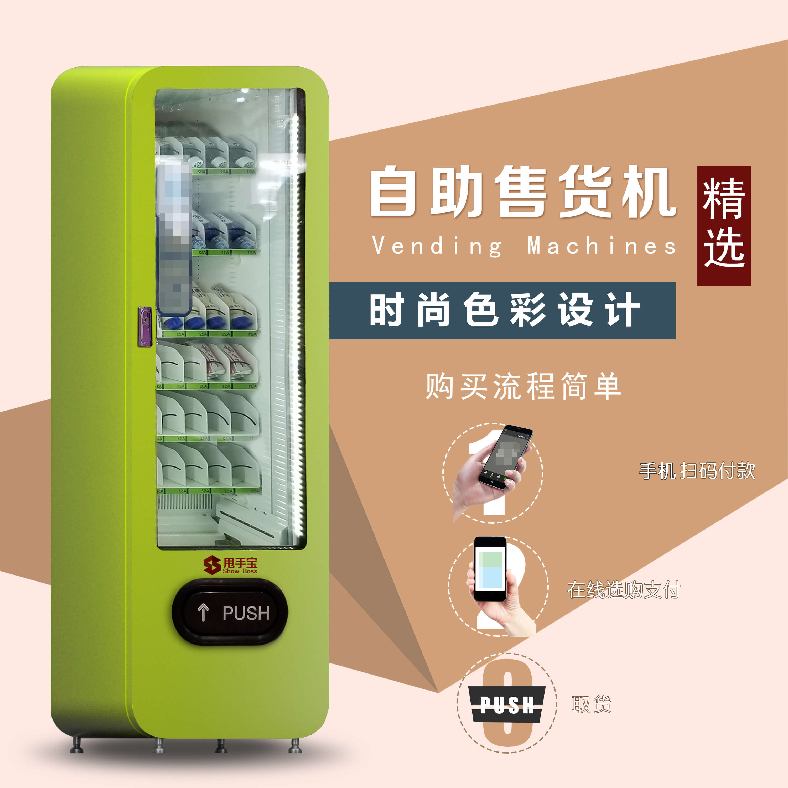 热销自动饮料售货机_小型自动售货机饮料机无人自助网上支付制冷零食
