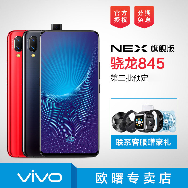 VIVO优惠券|天猫VIVO特价|天猫VIVO优惠券免