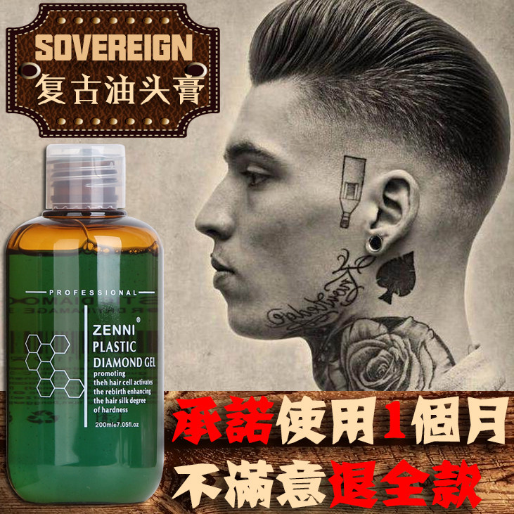 尊尼头发复古油头膏男士发蜡强力定型大背头保湿啫哩水清香型发油