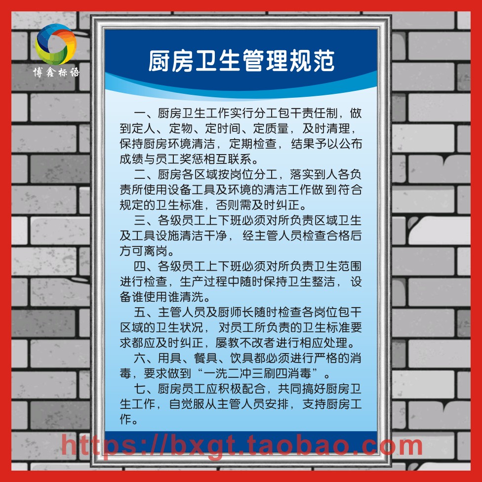 厨房卫生管理规范 食饭堂厨房标语牌 餐厅 酒店学校食品管理制度