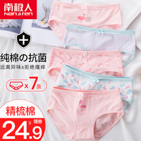 向半永久眉毛多久可以沾水奋力宏福中腰女内裤大全图片益康