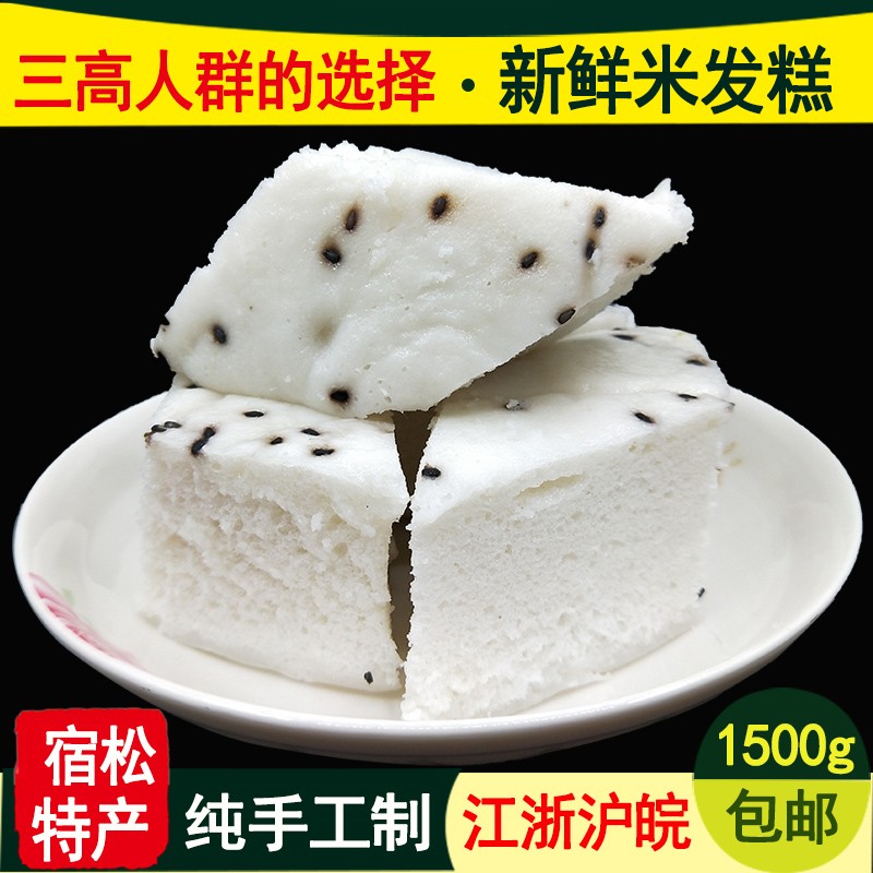 正宗农家特产手工发糕杂粮馒头米粑新鲜发粑500g*3袋多省包邮