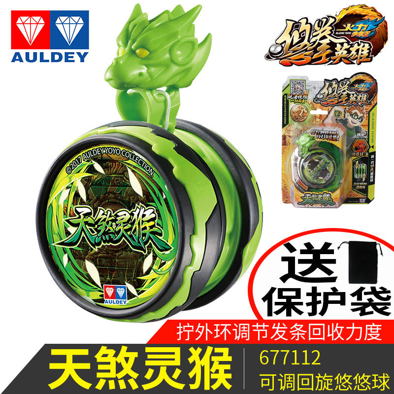 悠悠球奥迪双钻火力少年王悠拳英雄溜溜球自动回收天煞灵猴677112优惠