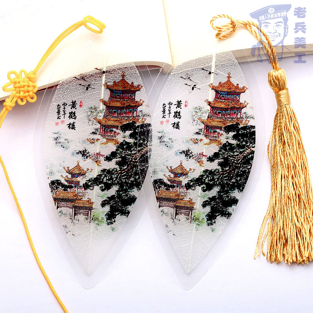 树叶书签 学生用_黄鹤楼叶脉书签湖北武汉特色旅游纪念品创意树叶中国
