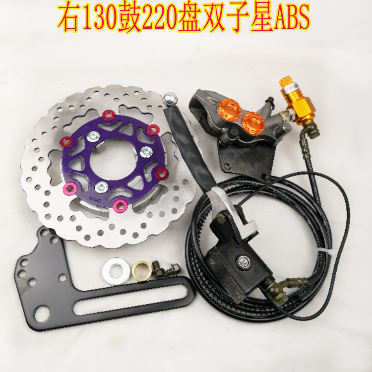 包邮 电动车鼓刹改碟刹油刹电摩abs后碟刹改装110古刹