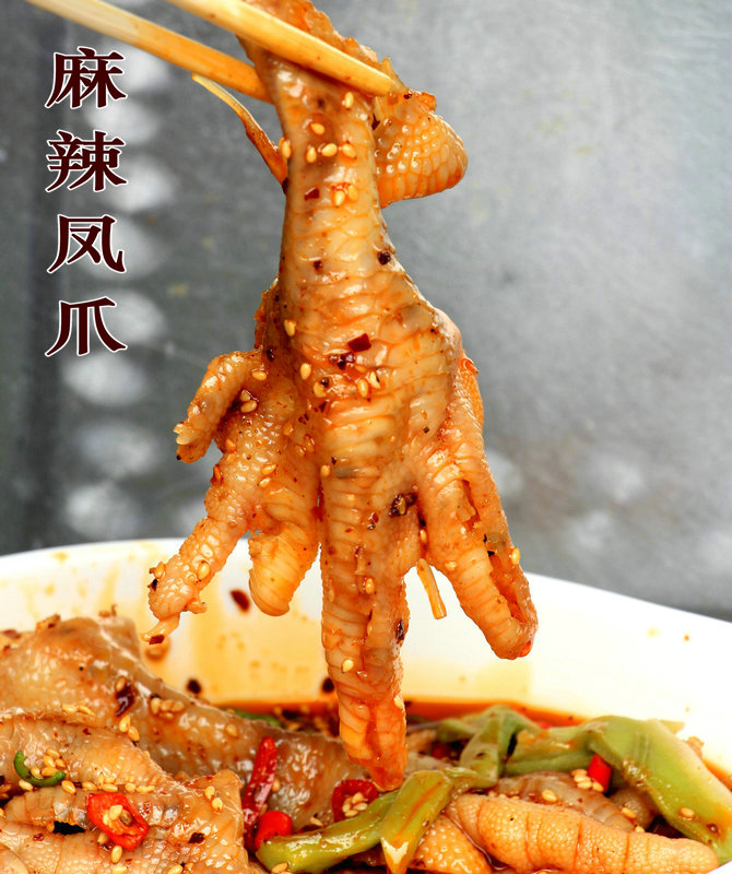 手工现拌麻辣香辣无骨凤爪230克私房菜下饭菜特产