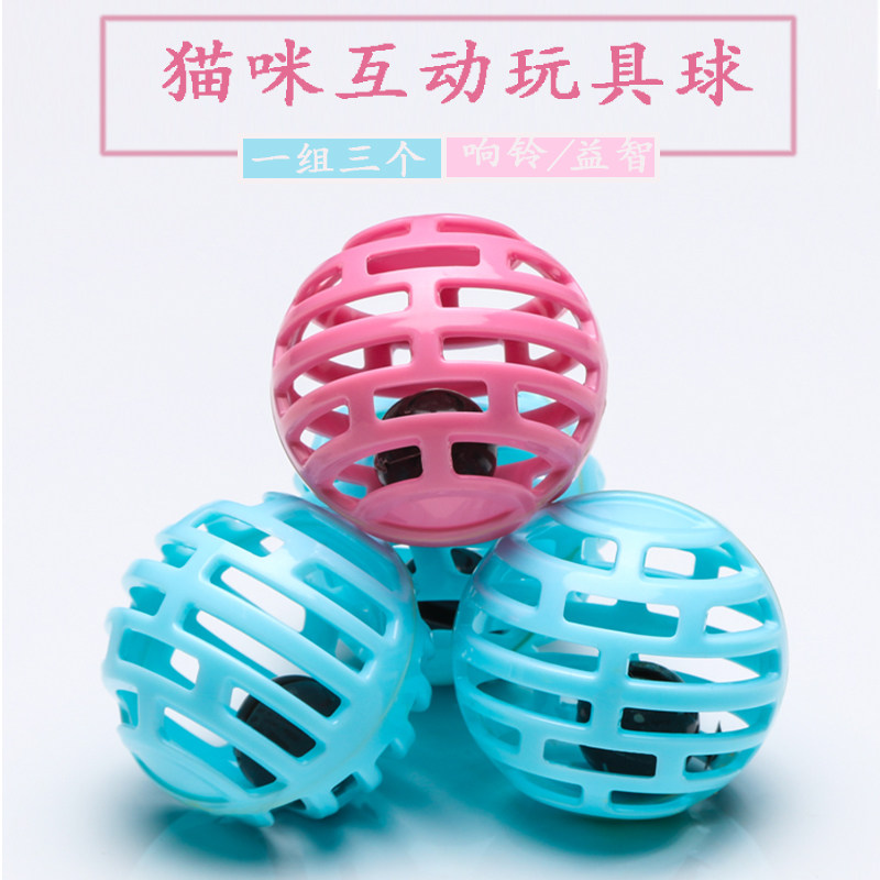 猫玩具_猫玩具小猫响铃玩具球塑料响声球逗猫益智互动玩具铃铛球猫咪