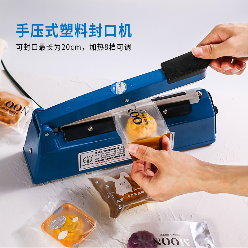 家用手压式封口机食品手动塑封机月饼蛋黄酥茶叶包装袋保鲜密封优惠券