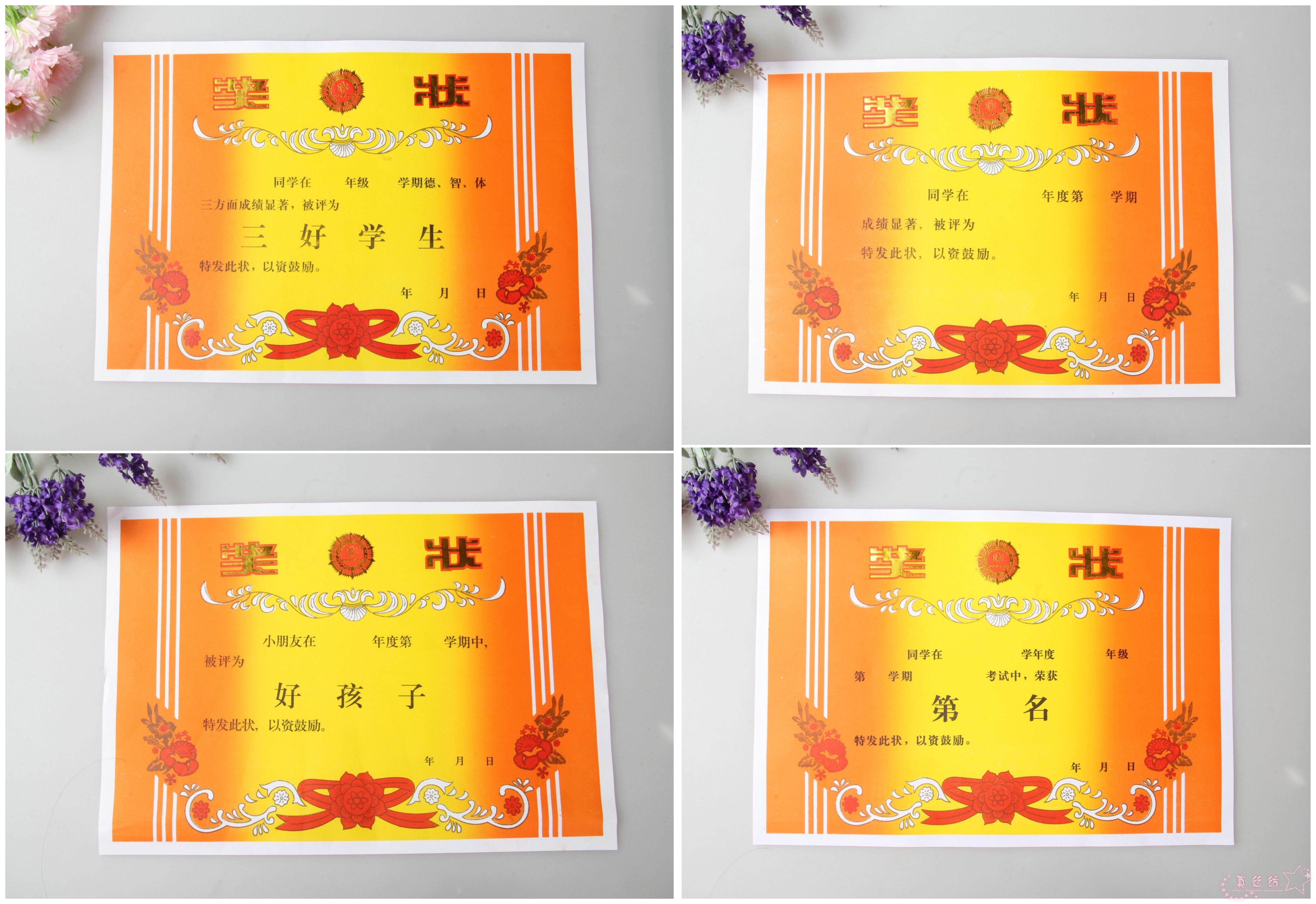 87_包邮100张价8开卡通奖状三好学生好孩子奖状8k幼儿园小学生奖状纸