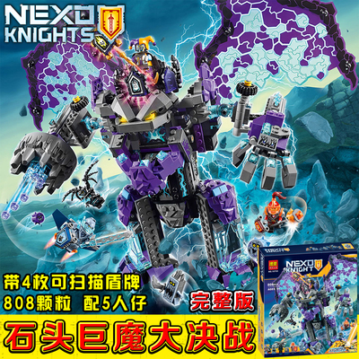 兼容乐高70356未来骑士团石头巨魔大决战克雷人仔拼插装博乐10705