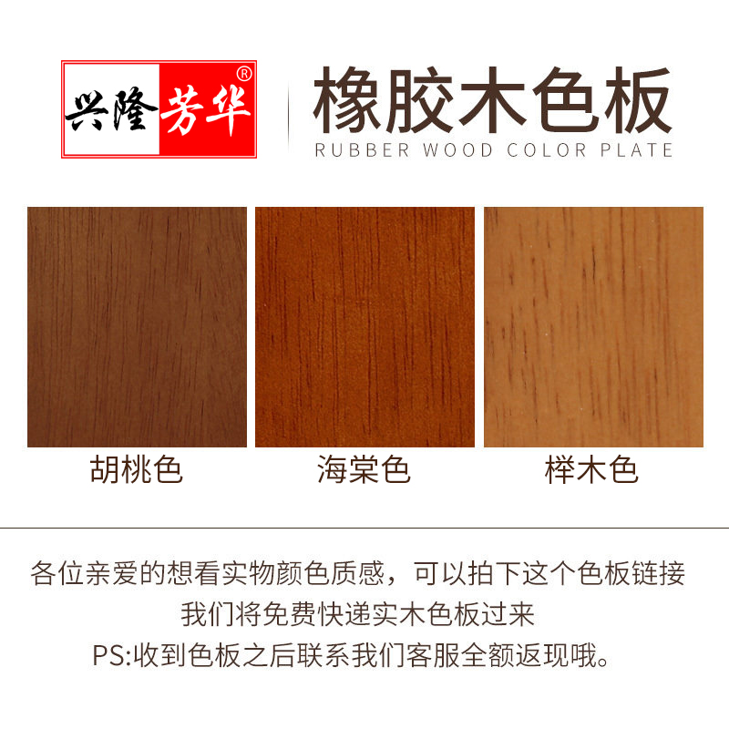 兴隆芳华 新中式现代简约实木家具橡胶木色板专拍