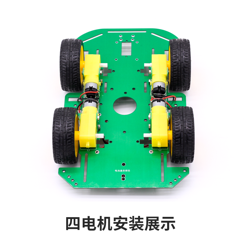 4wd四驱智能小车底盘 51/arduino/stm32/树莓派智能