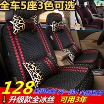 专车专用汽车座套四季通用布加冰丝坐垫夏冬季前后排五座垫一整套