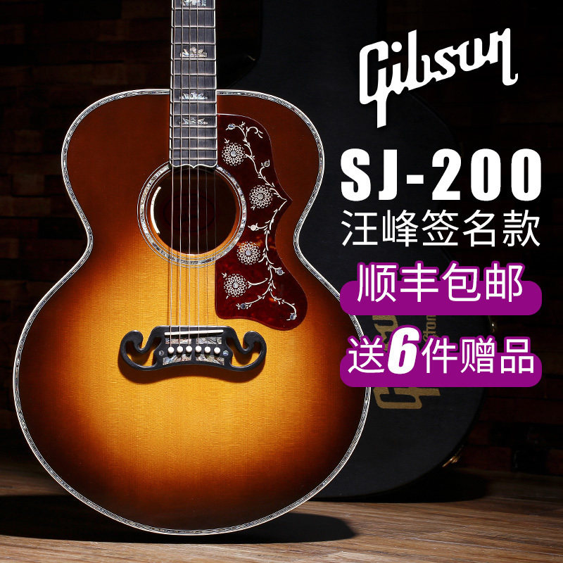 特价吉普森木吉他_美产gibson吉普森吉他sj200汪峰限量版全单电箱民谣