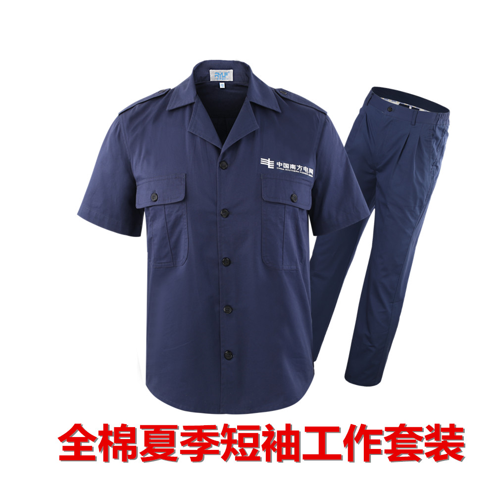电工工作服套装男建筑工地工装防静电国家电网耐磨制服劳保服上衣