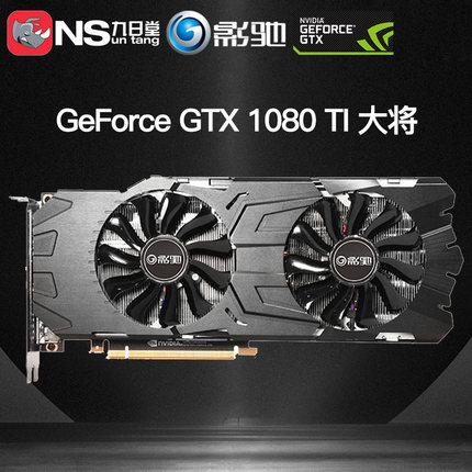 影驰gtx1070ti gamer 8g高端台式机电脑游戏显卡 超1060 媲美1080_7折