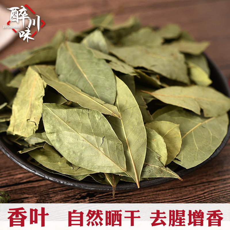 香叶xiangye月桂叶卤炖猪羊牛肉菜火锅麻辣烫卤