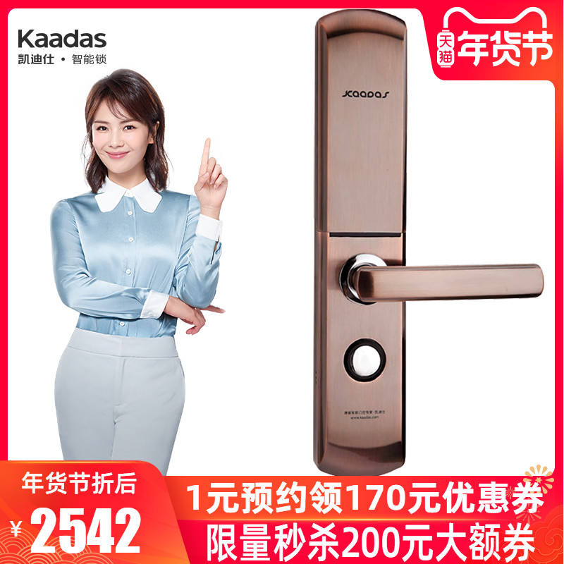 kaadas/凯迪仕智能锁6113电子门锁防盗门指纹密码锁