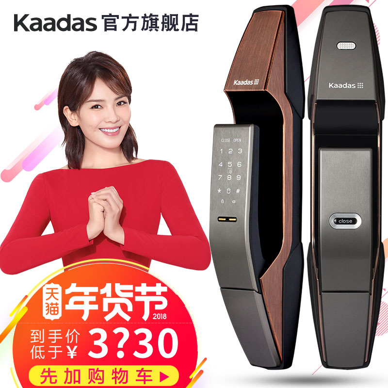 【2017新品】凯迪仕智能锁K8 指纹锁家用防盗