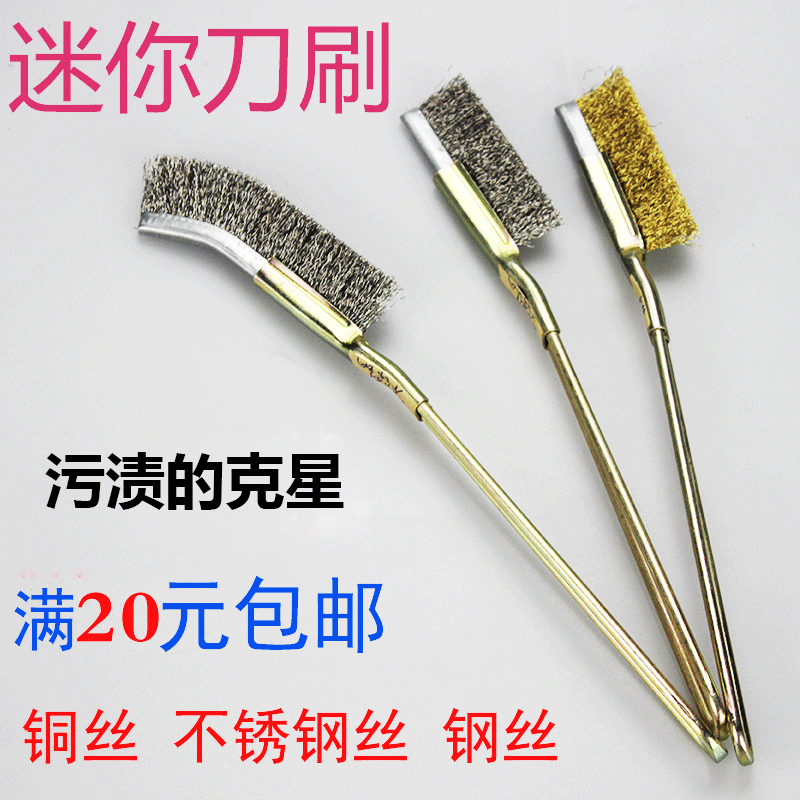 钢刷子 清洁刷