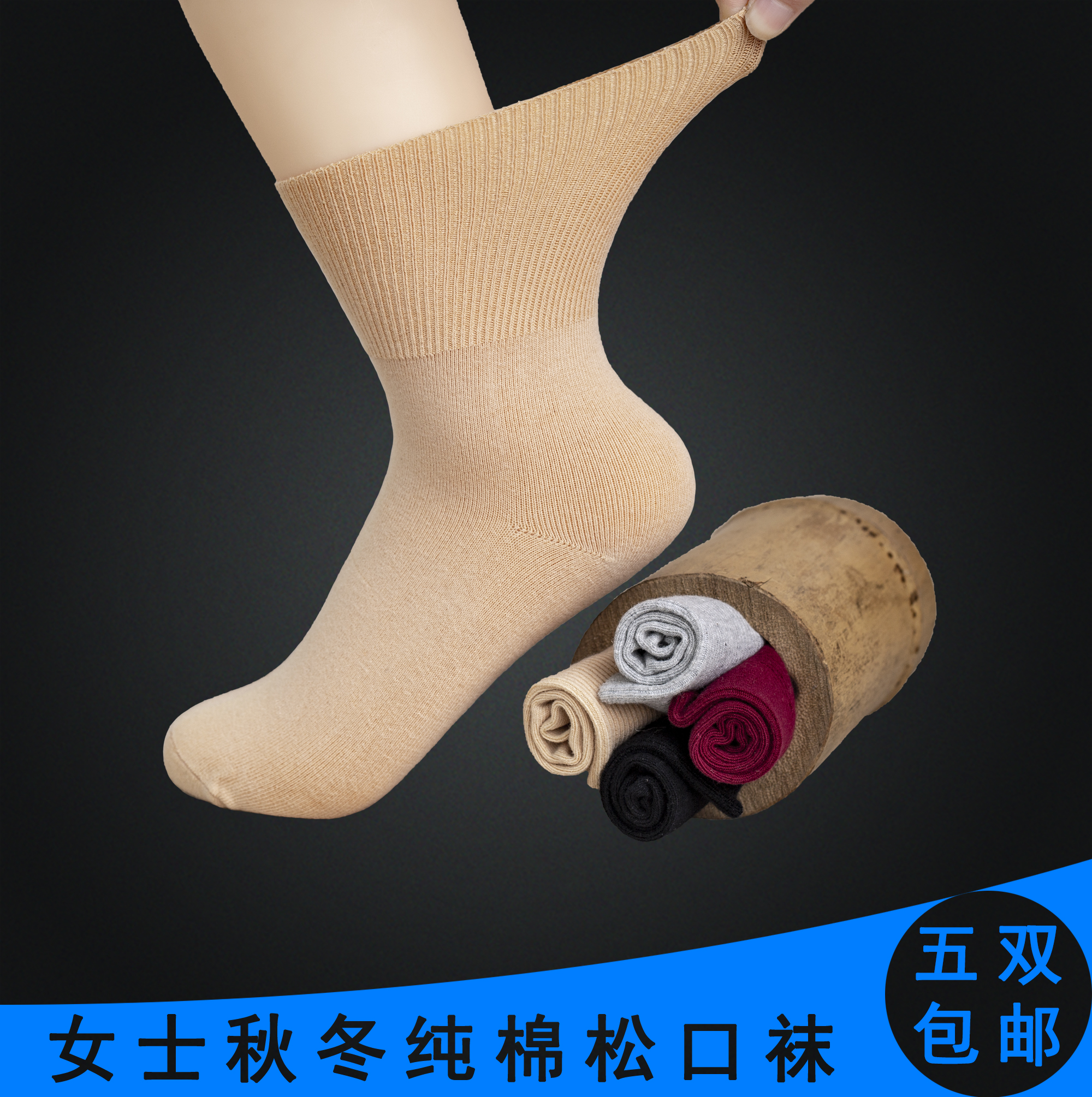 老人松口袜女 纯棉_松口袜子中老年女士宽口袜纯棉不勒脚中筒袜老人
