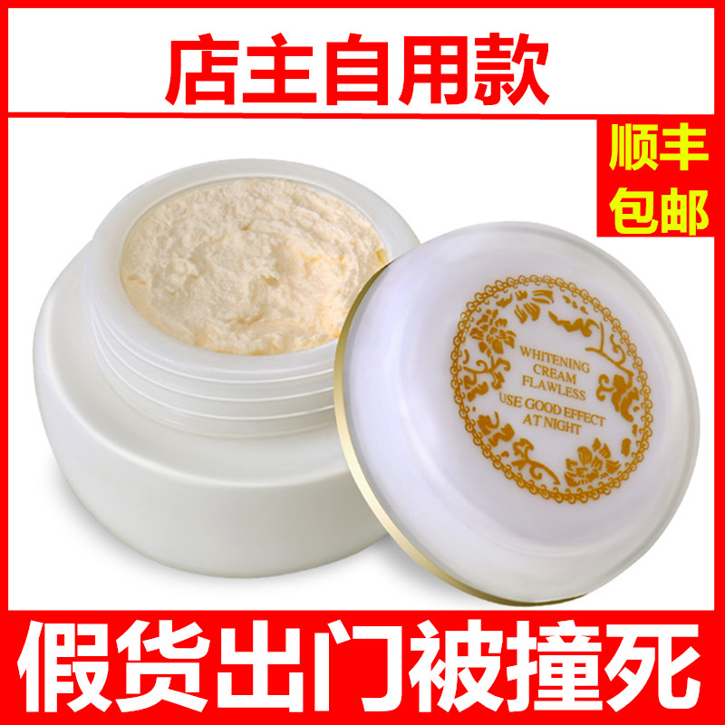 特价贵妇膏提亮肤色