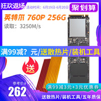 Send heat sink Intel/Intel 760P 256G solid state drive M.2 NVMe SSD