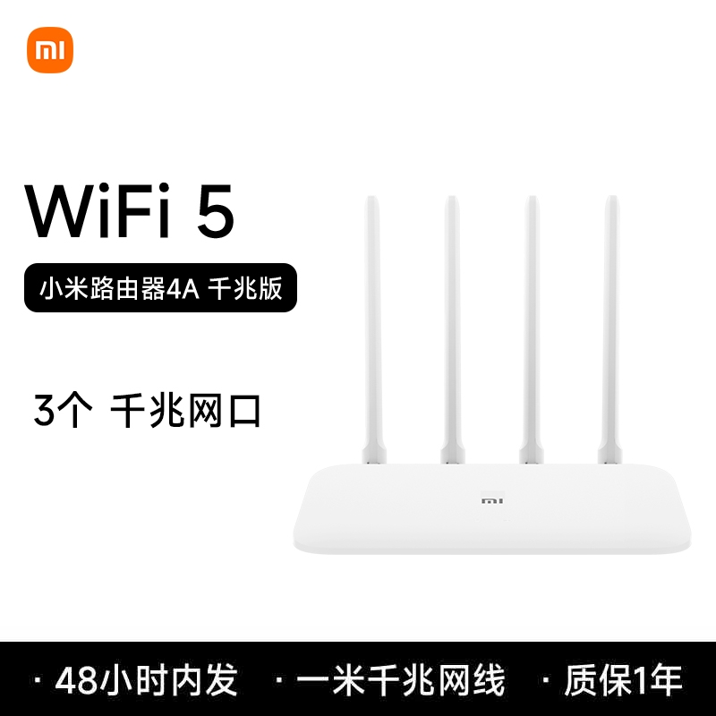 小米 双频千兆路由器穿墙 4A千兆家用高速无线路由千兆5G中小户型覆盖学生宿舍全屋覆盖穿墙wifi游戏光纤