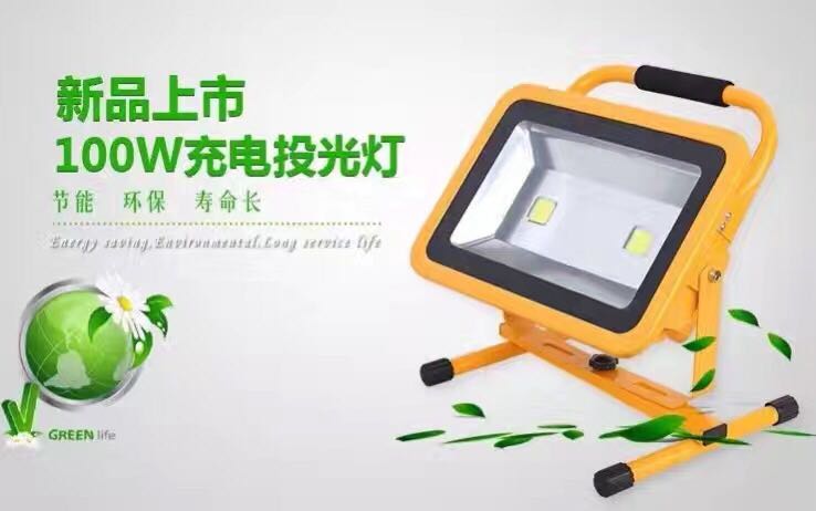 led充电投光灯应急户外工地照明灯手提式便携露营探照灯100w