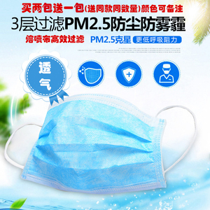 批发一次性口罩薄款50只装防尘透气印花女神美容白色黑色粉色单独